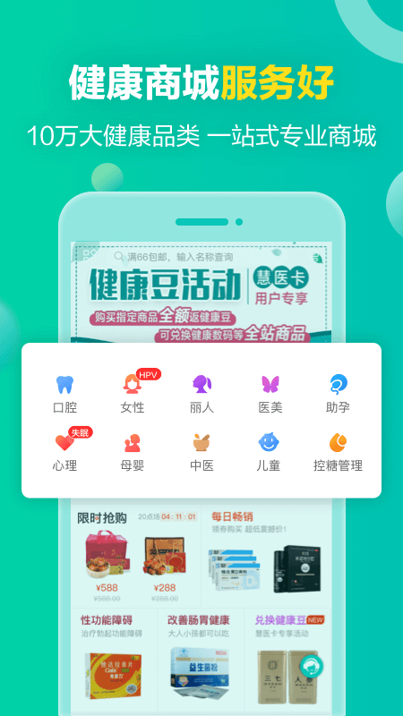 健康160截图2