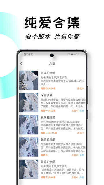 沐沐悦读app最新版截图2