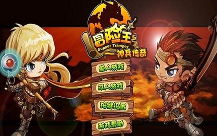 冒险王神兵传奇游戏截图2