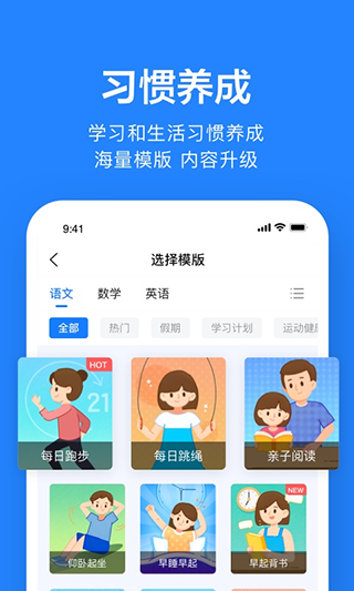 一起作业老师端截图1