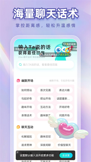 章鱼输入法截图1
