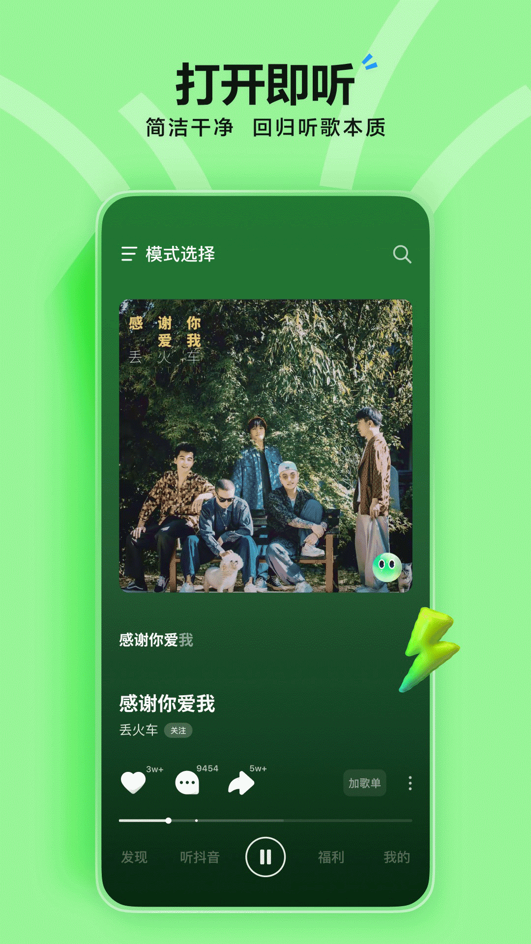 汽水音乐app截图2