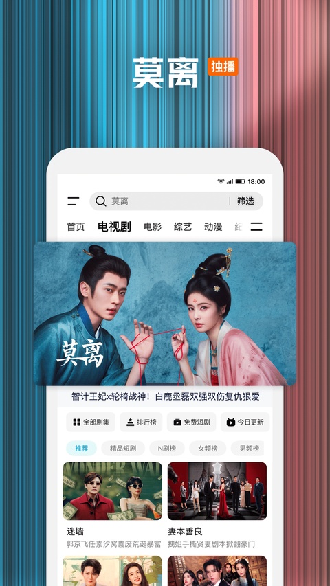 腾讯视频app官方版截图3