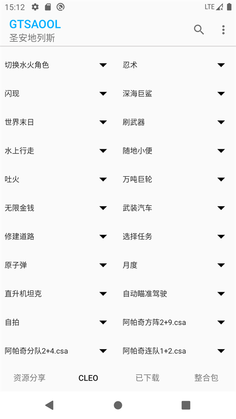 gtsaool截图2