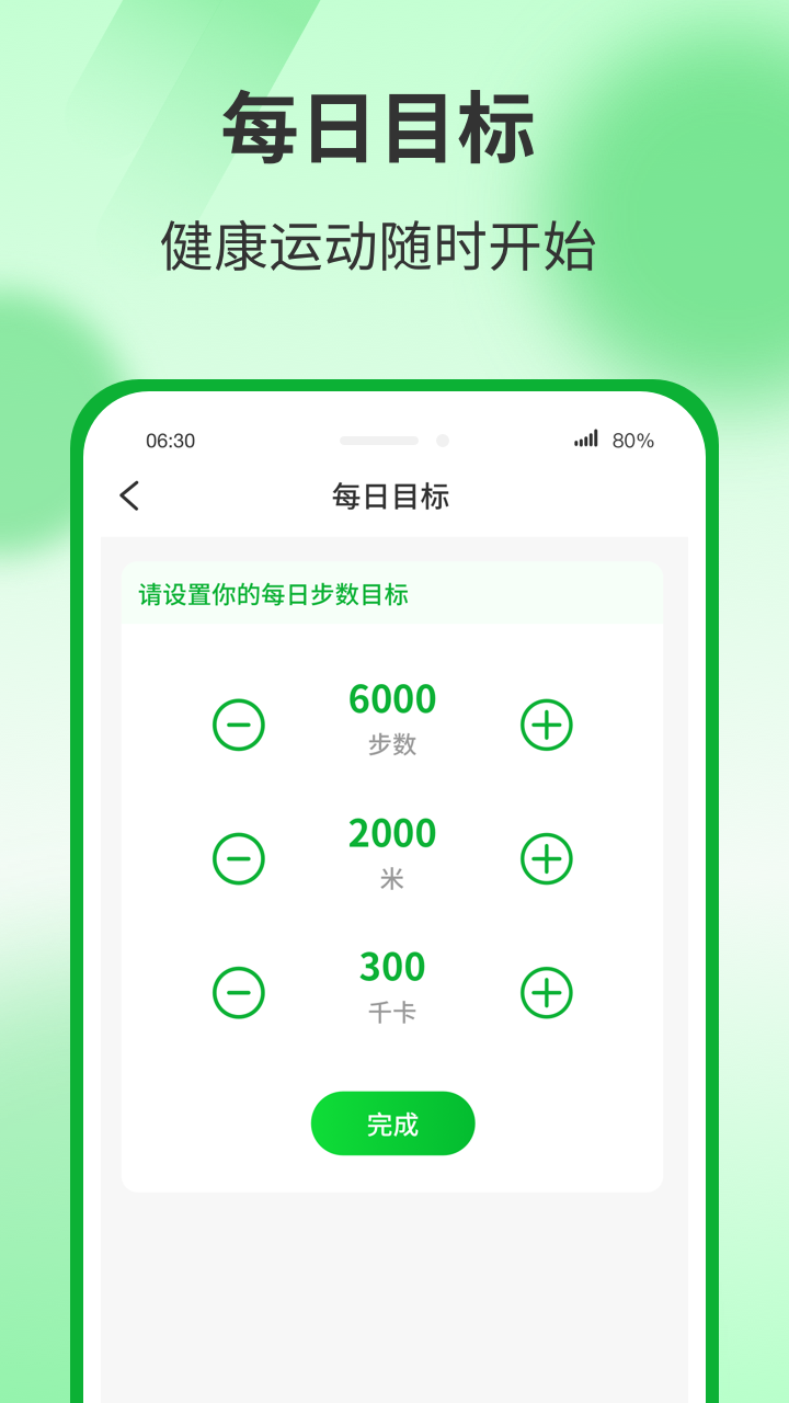 运动有宝截图1