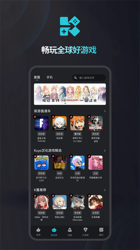 Kuyo游戏盒子app截图2
