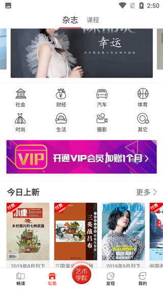 viva畅读截图3