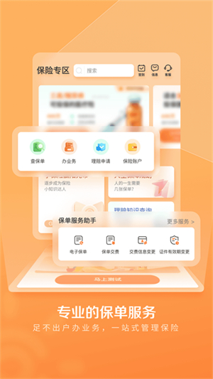 我家阳光截图3