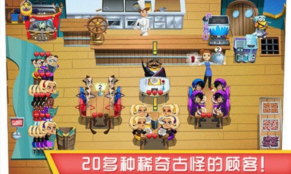 美女餐厅2截图2