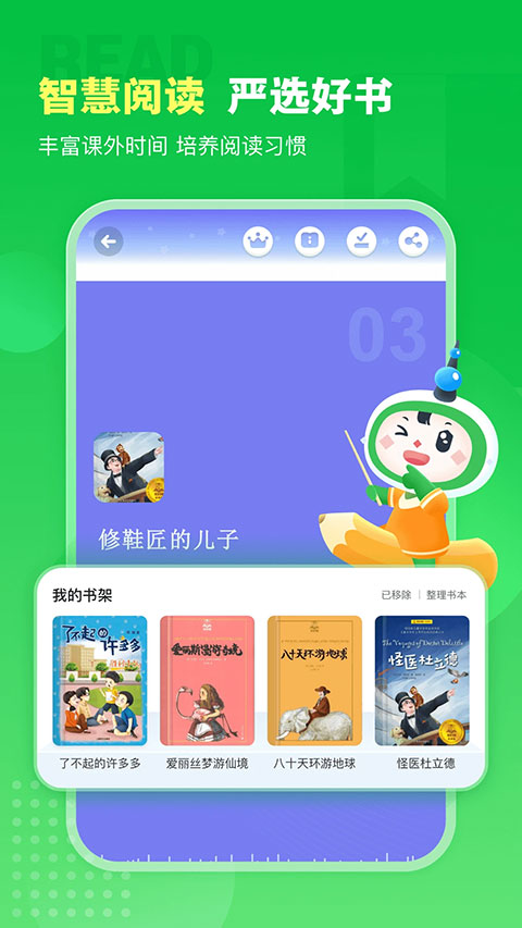 沪学习截图1