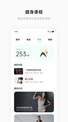 OPPO手环APP截图3