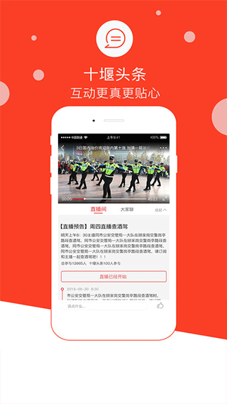 十堰头条(秦楚网)截图2