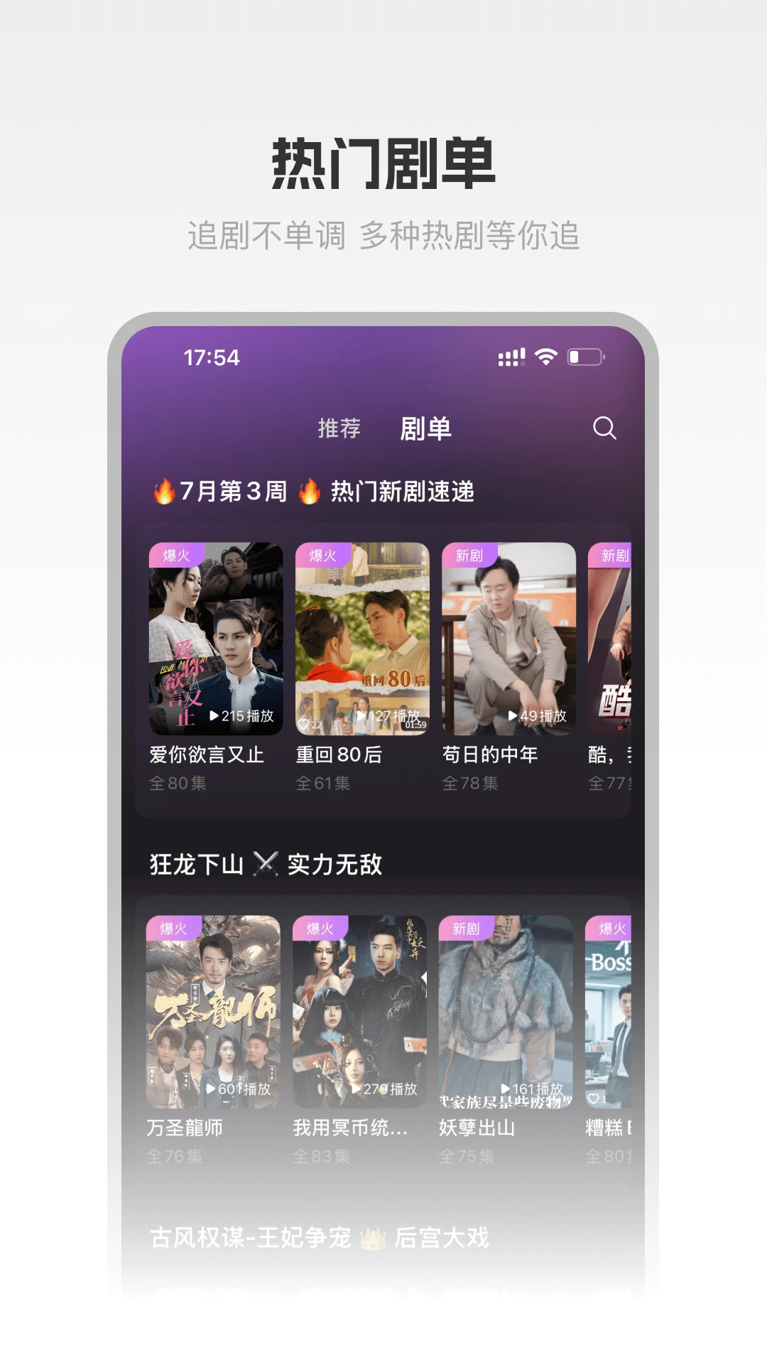 圆圆鲤短剧截图4