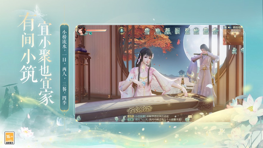 花与剑截图2