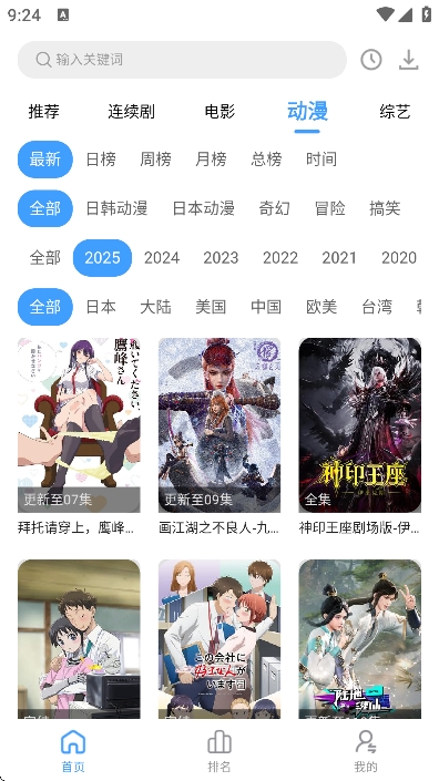 橘兔影视截图3