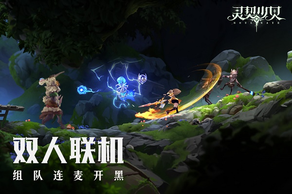 灵契少女截图1