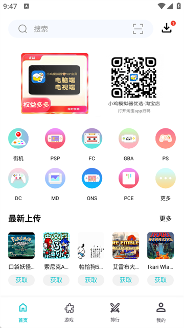 小鸡模拟器截图4