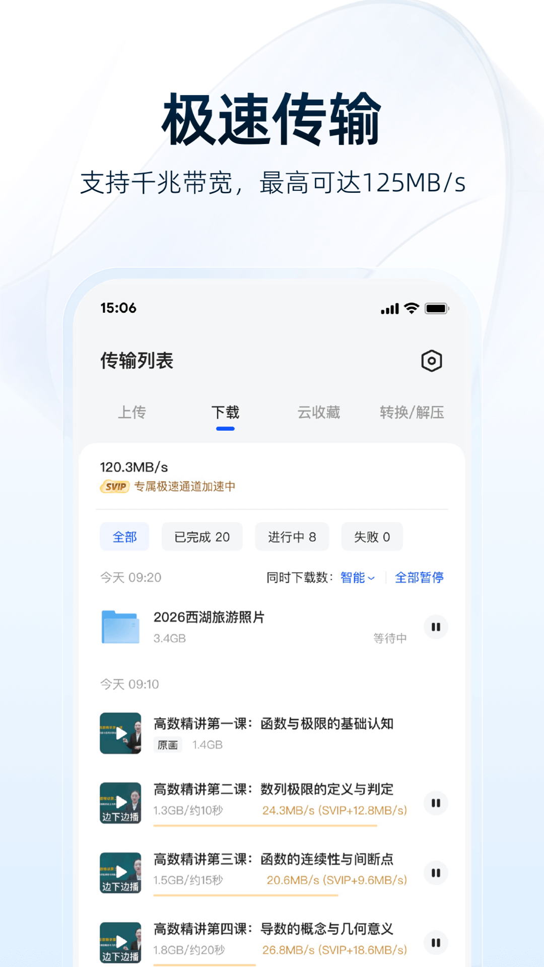 夸克网盘专业版截图2