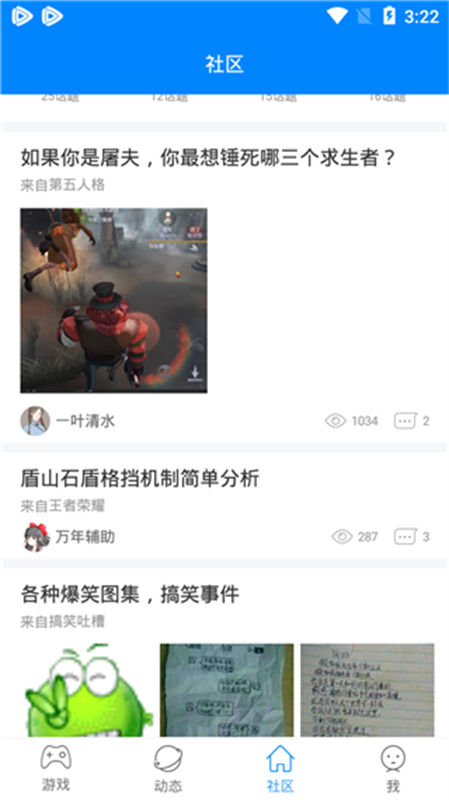 快吧游戏盒app截图3