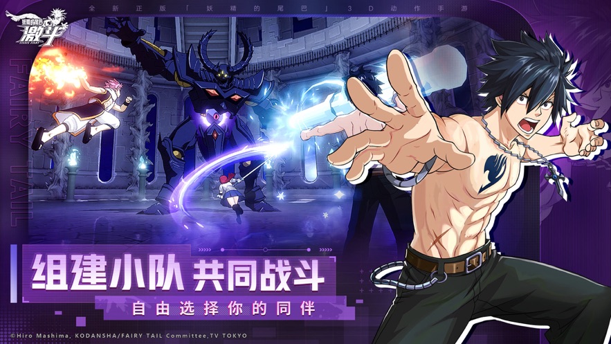 妖精的尾巴激斗截图1
