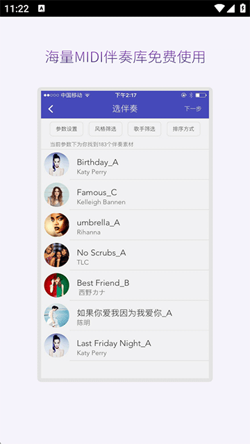 微唱截图3