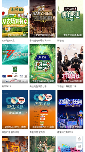 小园丁追剧截图2
