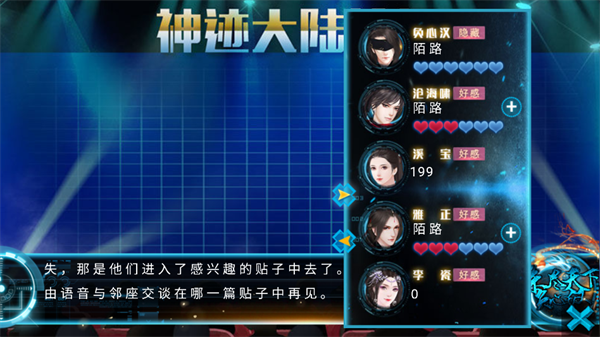 网游之杀尽天下负心汉截图2