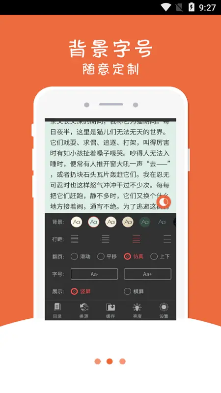 幻月书院app截图1