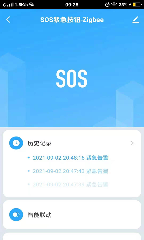 千云锂智能截图3