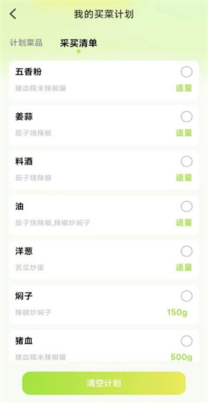 人人美食家截图1