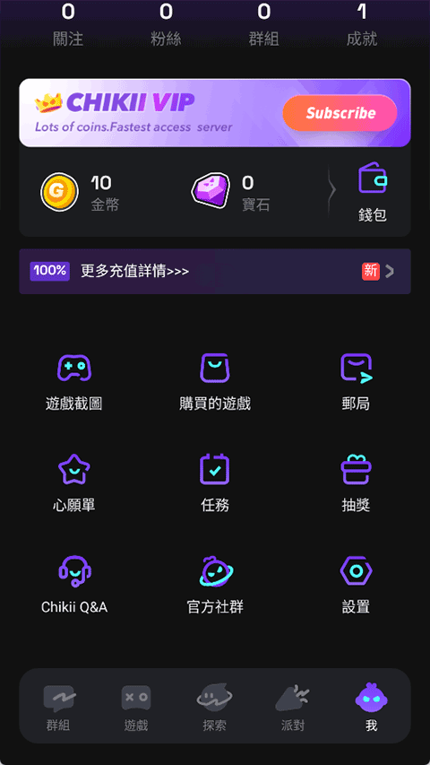 菜鸡云游戏截图1