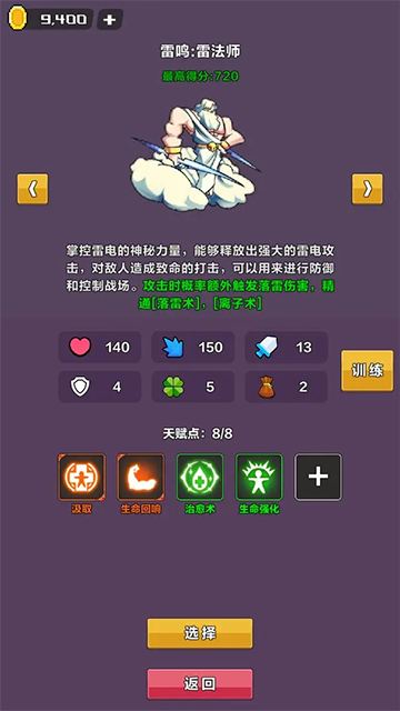 幻境深渊截图4