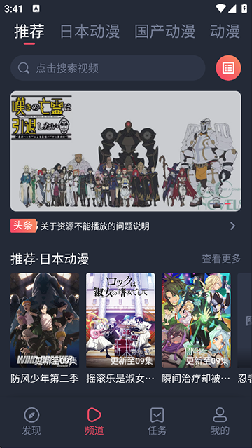 趣动漫截图3