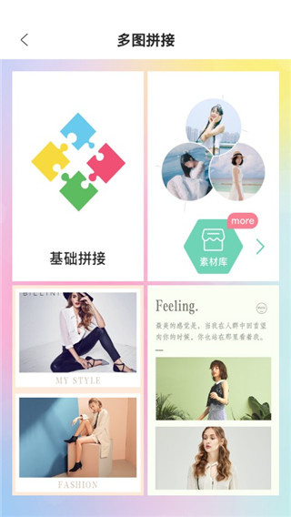 拼图相机截图3