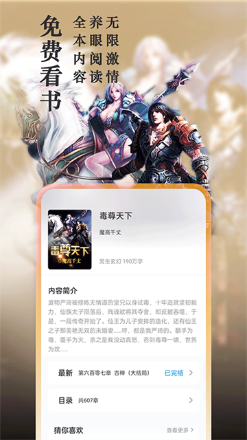笔趣阁官方版截图3