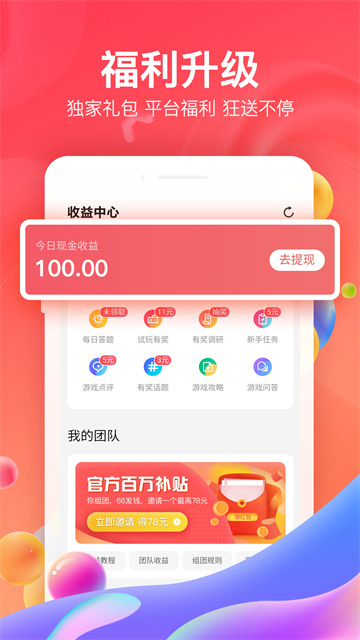 66手游截图2