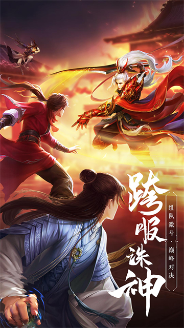 绝世武林截图1