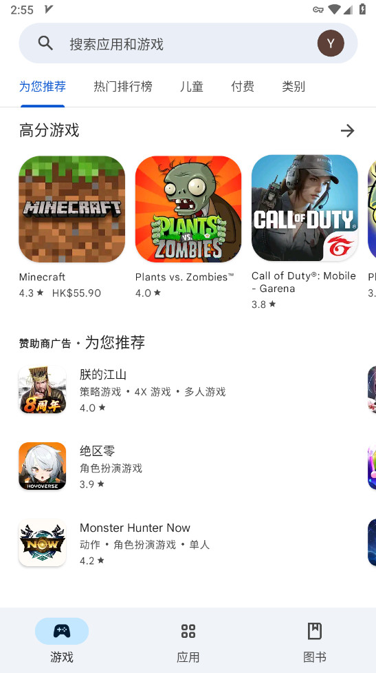 谷歌商店paypal截图2