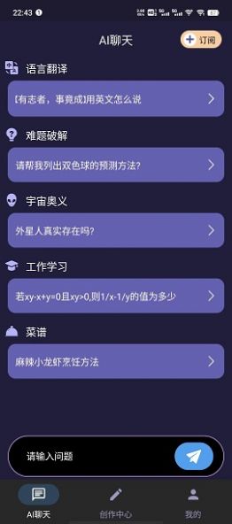 机器猫截图3