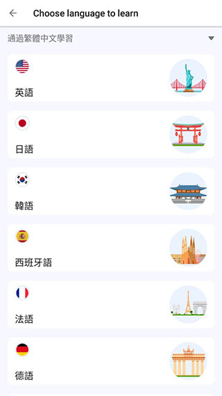 LingoDeer截图1