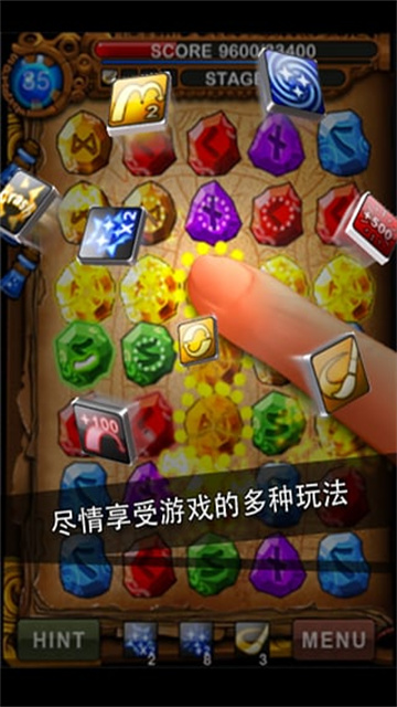 符文大师截图1