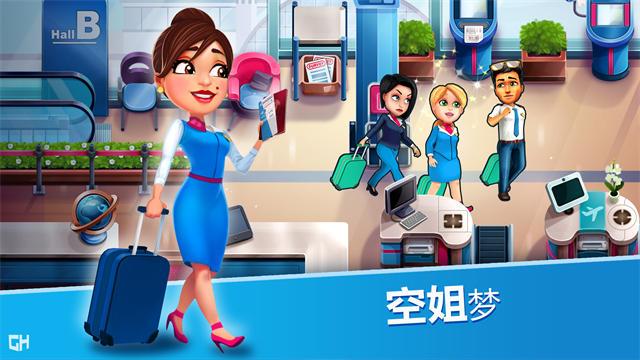 安珀的空姐梦截图2