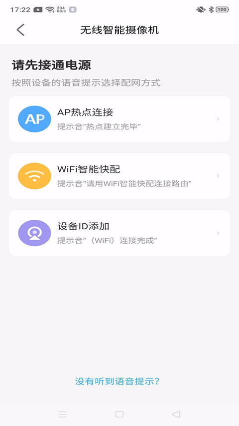 北境精灵截图2