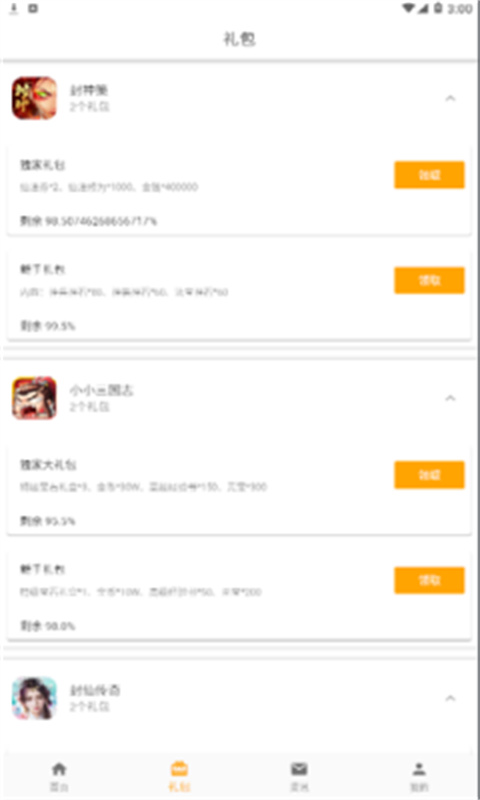 galgame手游平台app截图1