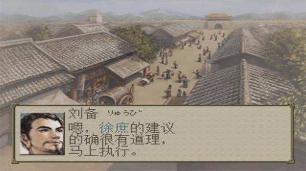 三国志7游戏截图1