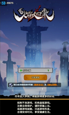 火柴人归来截图4
