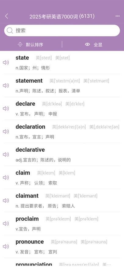可牛英语app截图2