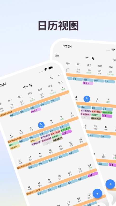 极简计划截图3