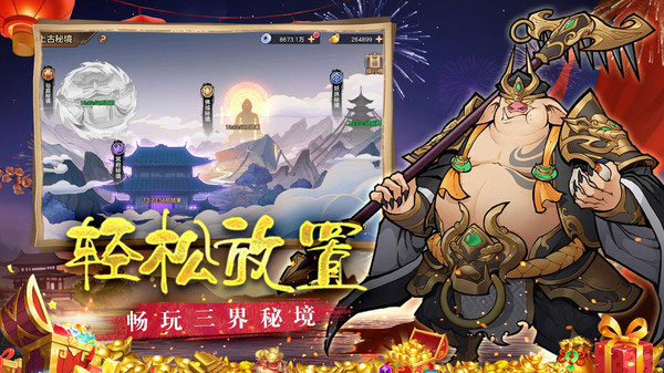 西游伏魔记手游截图3
