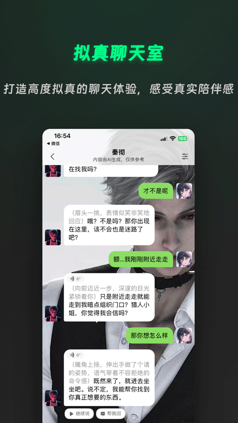 灵动次元截图1